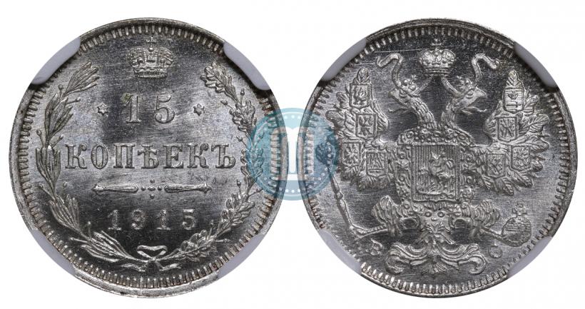 Picture 15 kopecks 1915 year ВС 