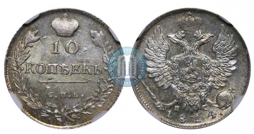 Picture 10 kopecks 1814 year СПБ-ПС 