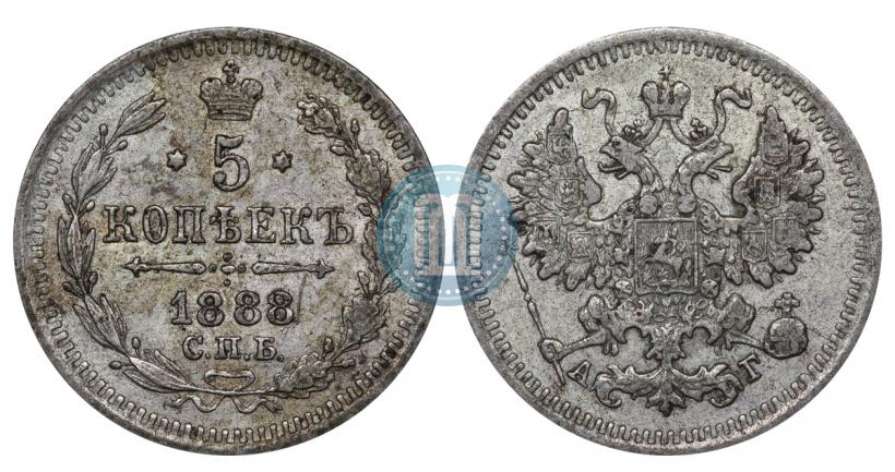 Picture 5 kopecks 1888 year СПБ-АГ 