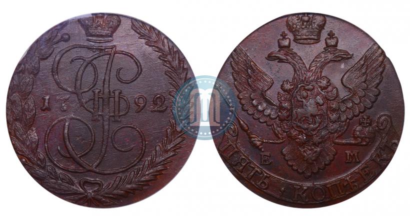 Фото 5 копеек 1792 года ЕМ 