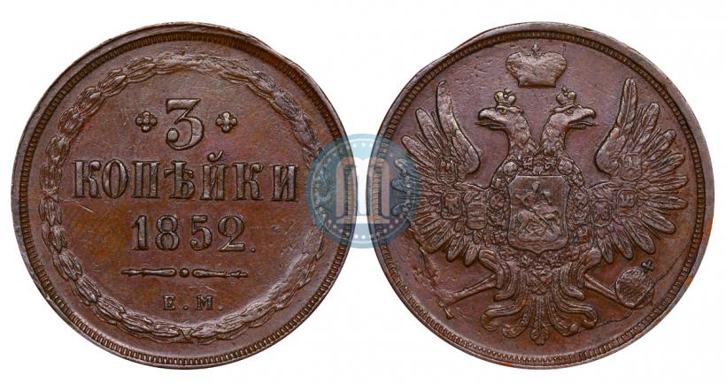 Picture 3 kopecks 1852 year ЕМ 