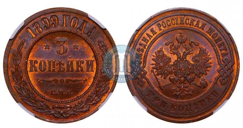 Picture 3 kopecks 1899 year СПБ 