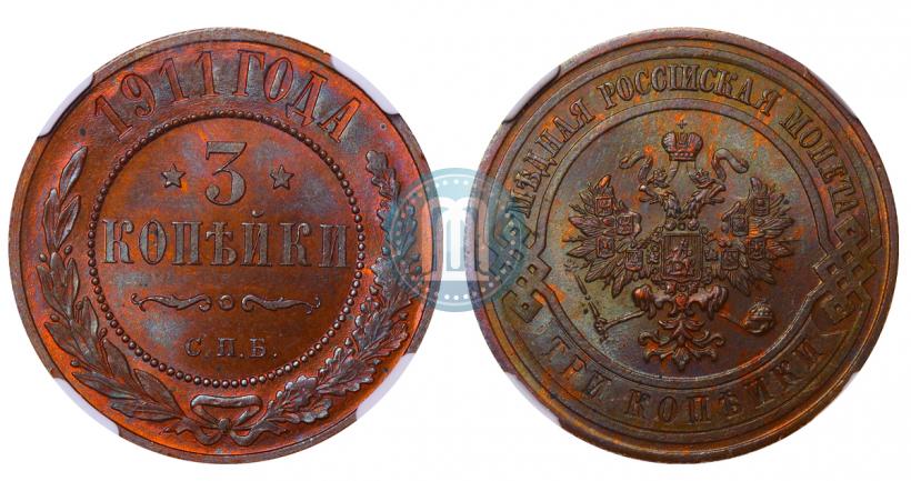 Picture 3 kopecks 1911 year СПБ 