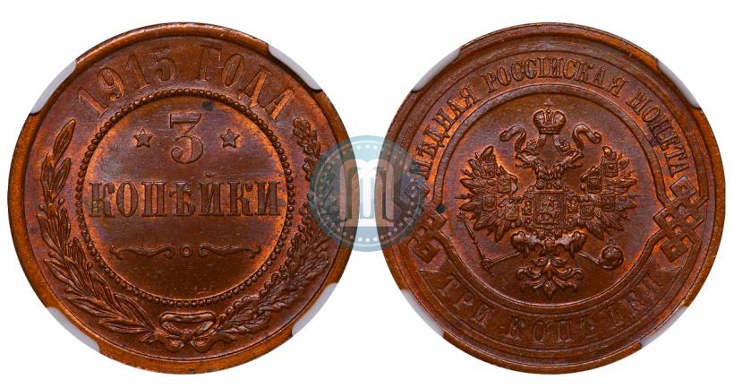 Picture 3 kopecks 1915 year  