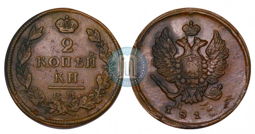 Фото 2 копейки 1813 года ЕМ-НМ 