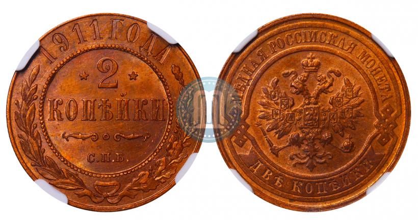 Picture 2 kopecks 1911 year СПБ 