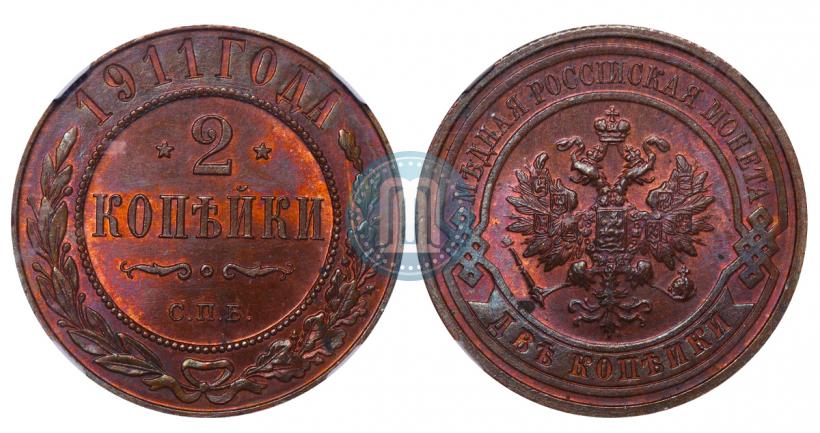 Picture 2 kopecks 1911 year СПБ 