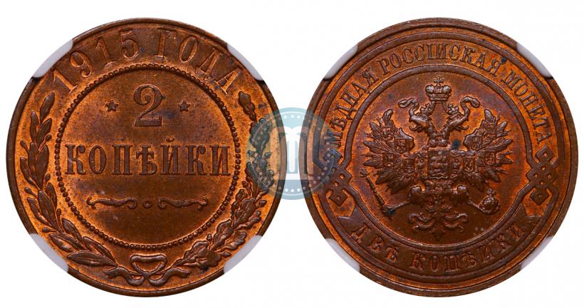 Picture 2 kopecks 1908 year СПБ 
