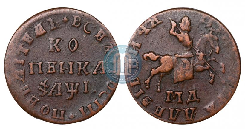 Фото 1 копейка 1710 года МД 