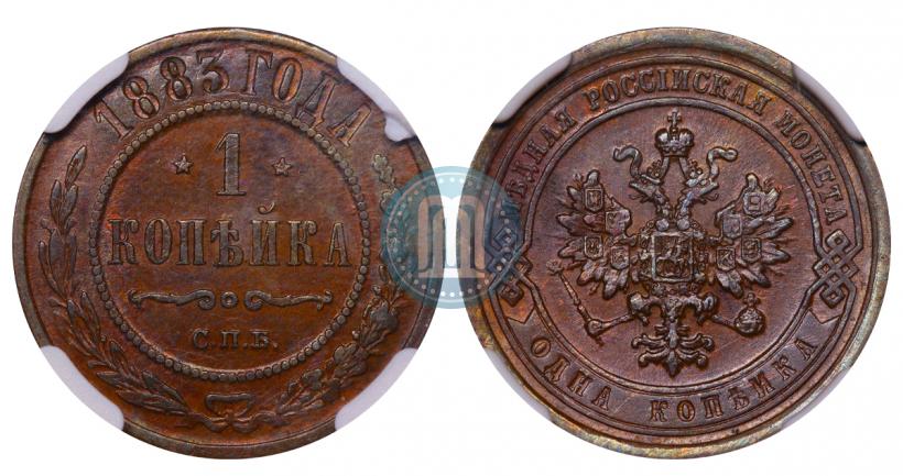 Picture 1 kopeck 1883 year СПБ 
