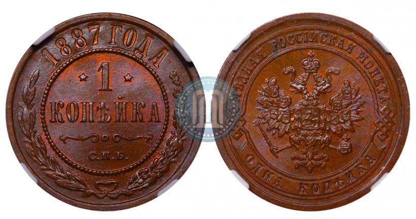 Picture 1 kopeck 1887 year СПБ 