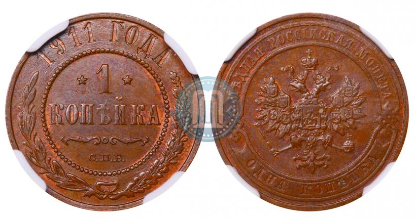 Picture 1 kopeck 1911 year СПБ 