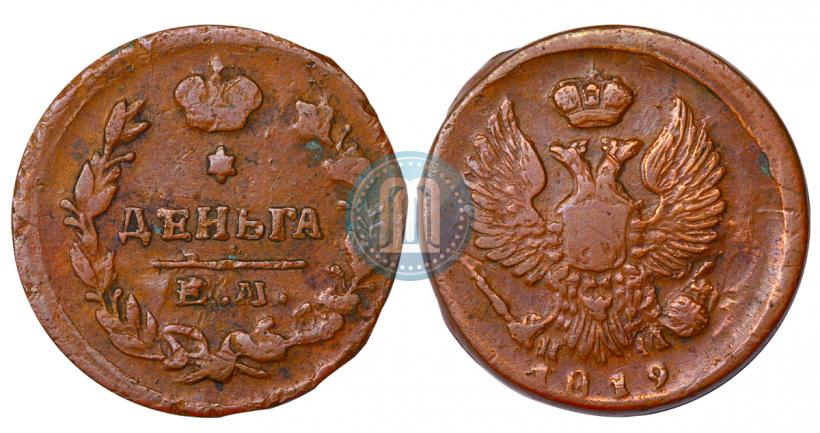 Picture Denga 1819 year ЕМ-НМ 