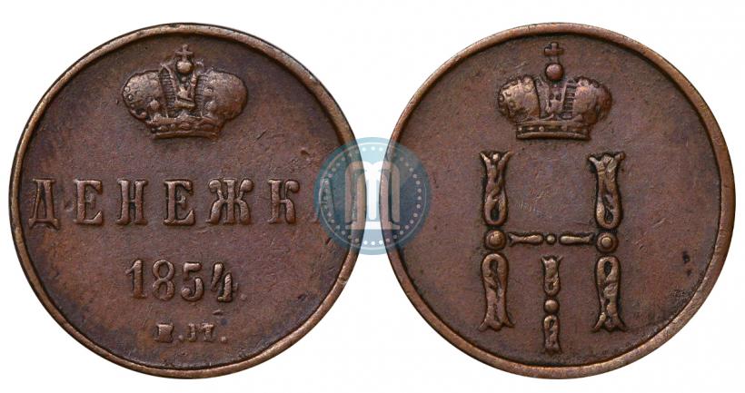 Picture Denezhka 1854 year ЕМ 