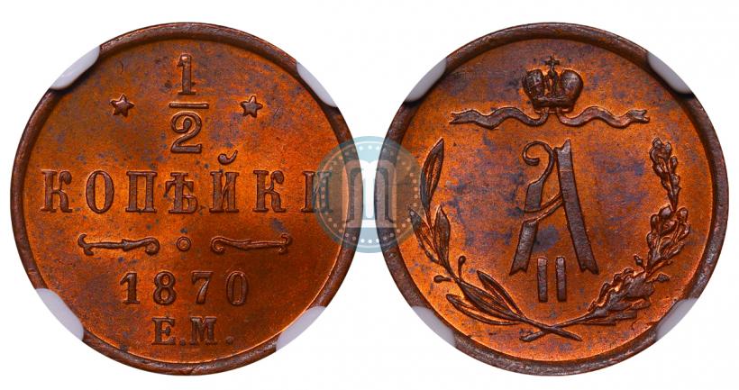 Picture 1/2 kopeck 1870 year ЕМ 