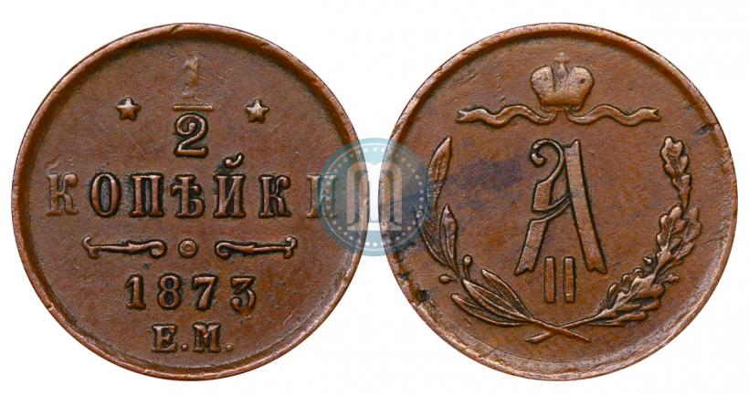 Picture 1/2 kopeck 1873 year ЕМ 