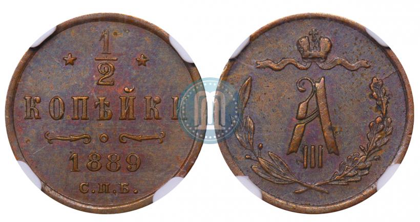 Picture 1/2 kopeck 1889 year СПБ 
