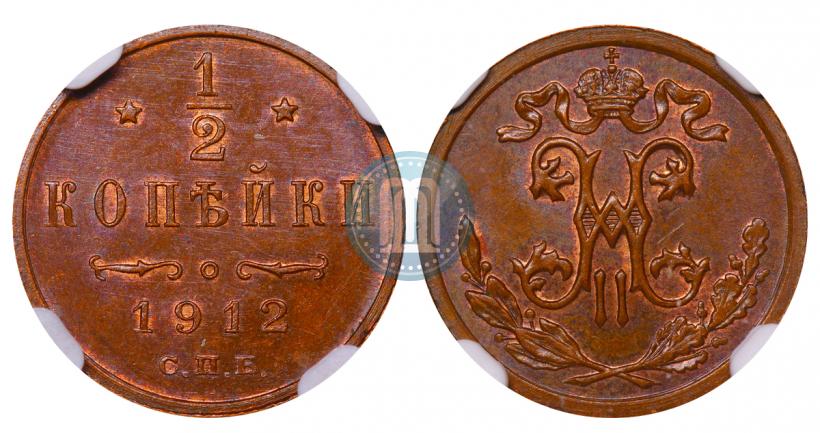 Picture 1/2 kopeck 1912 year СПБ 