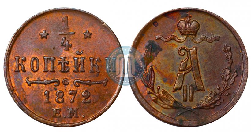 Picture 1/4 kopeck 1872 year ЕМ 