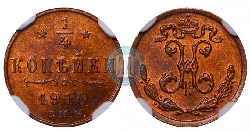 Picture 1/4 kopeck 1910 year СПБ 