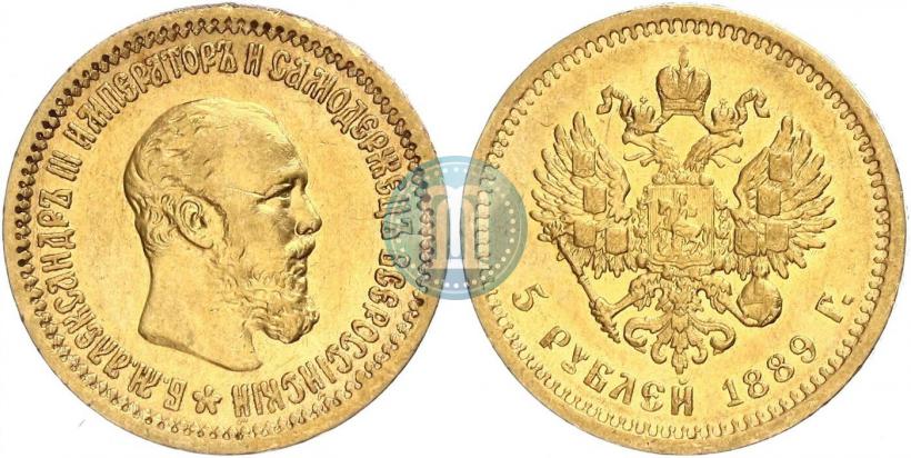Picture 5 roubles 1889 year (АГ) 