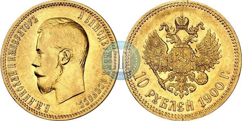 Picture 10 roubles 1901 year (ФЗ) 