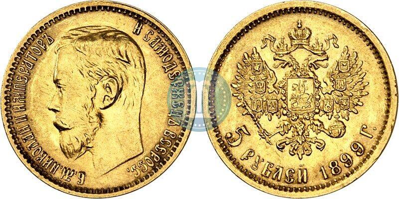 Фото 5 рублей 1899 года (ФЗ) 