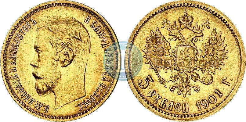 Picture 5 roubles 1901 year (ФЗ) 