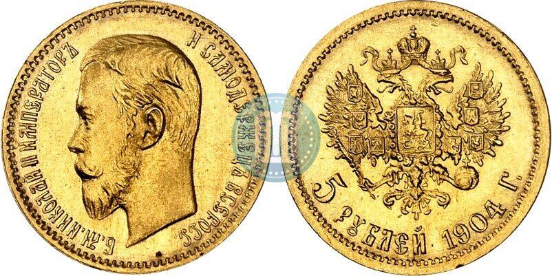 Picture 5 roubles 1904 year (АР) 