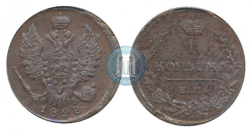 Фото 1 копейка 1828 года ЕМ-ИК 