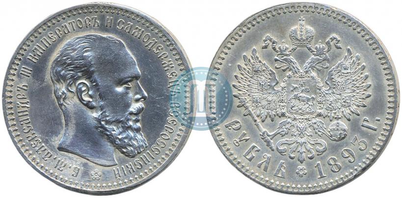 Picture 1 rouble 1893 year (АГ) 