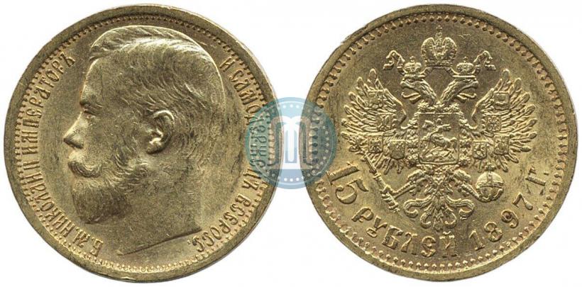 Picture 15 roubles 1897 year (АГ) 