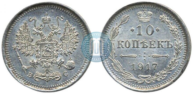 Picture 10 kopecks 1917 year ВС 