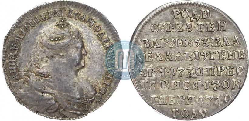 Picture Token Coin 1740 year  "To commemorate the Death of Empress Anna"