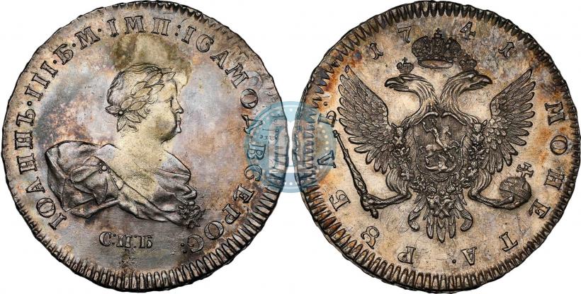 Фото 1 рубль 1741 года СПБ 