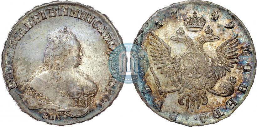 Фото 1 рубль 1749 года СПБ 