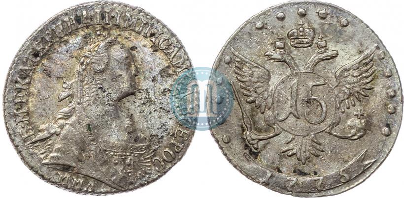 Фото 15 копеек 1775 года ММД 
