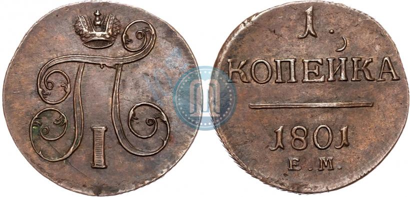 Фото 1 копейка 1800 года ЕМ 