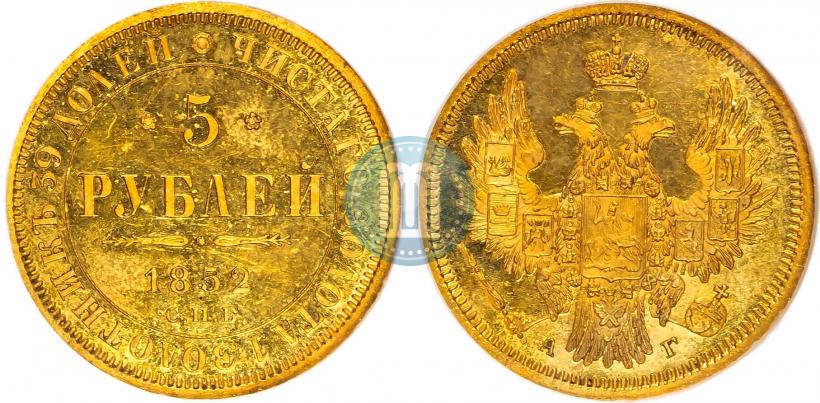 Фото 5 рублей 1852 года СПБ-АГ 
