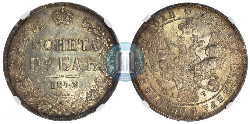 Picture 1 rouble 1842 year СПБ-АЧ 