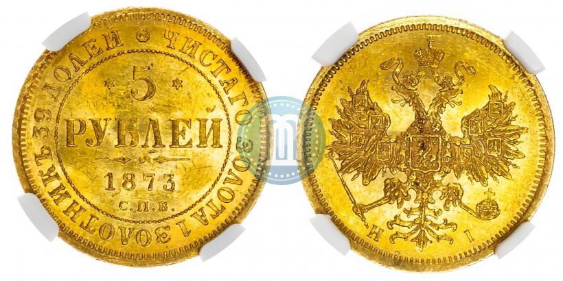 Picture 5 roubles 1873 year СПБ-НІ 