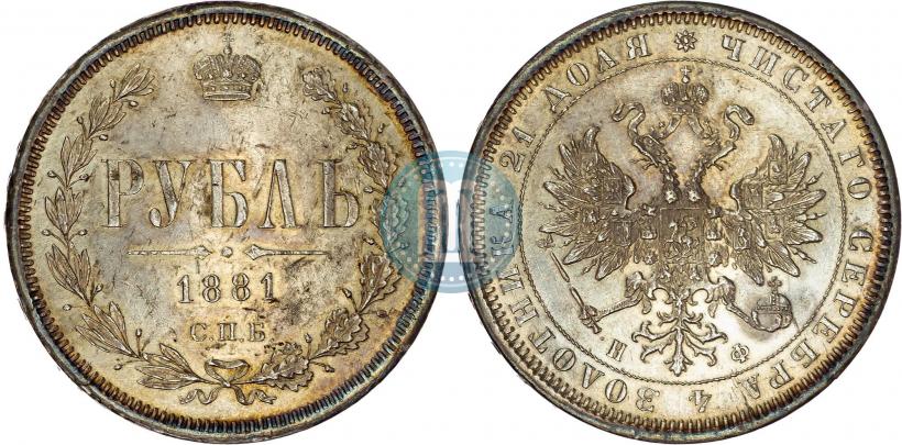 Picture 1 rouble 1881 year СПБ-НФ 