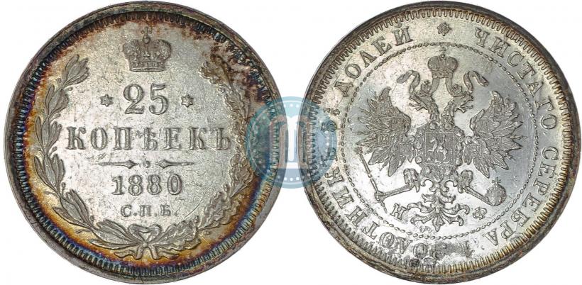 Фото 25 копеек 1880 года СПБ-НФ 