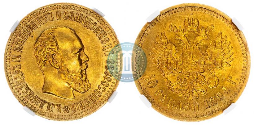Picture 10 roubles 1894 year (АГ) 