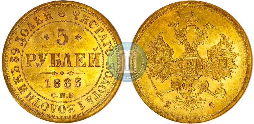 Picture 5 roubles 1883 year СПБ-ДС 