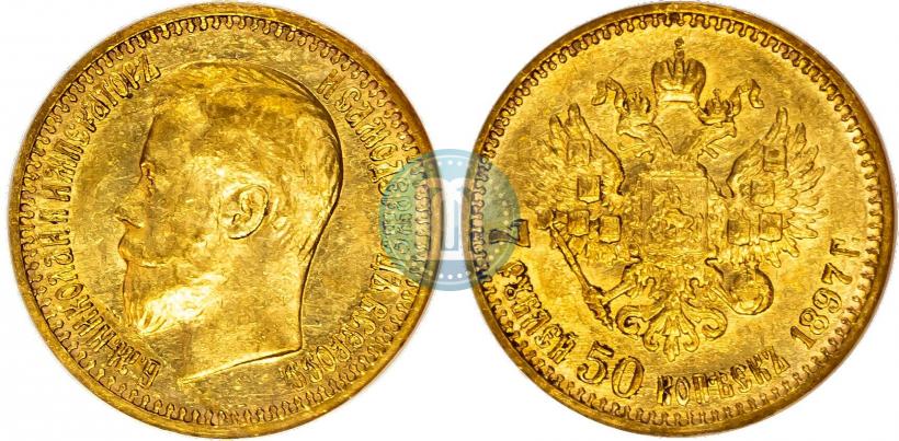 Фото 7,5 рублей 1897 года (АГ) 