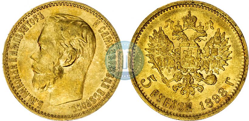 Фото 5 рублей 1898 года (АГ) 