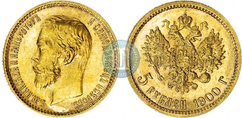 Фото 5 рублей 1900 года (ФЗ) 