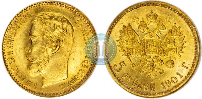 Фото 5 рублей 1901 года (ФЗ) 