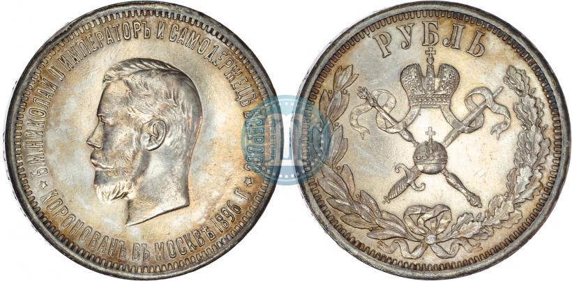 Picture 1 rouble 1896 year (АГ) "On the coronation of the Emperor Nicholas II"